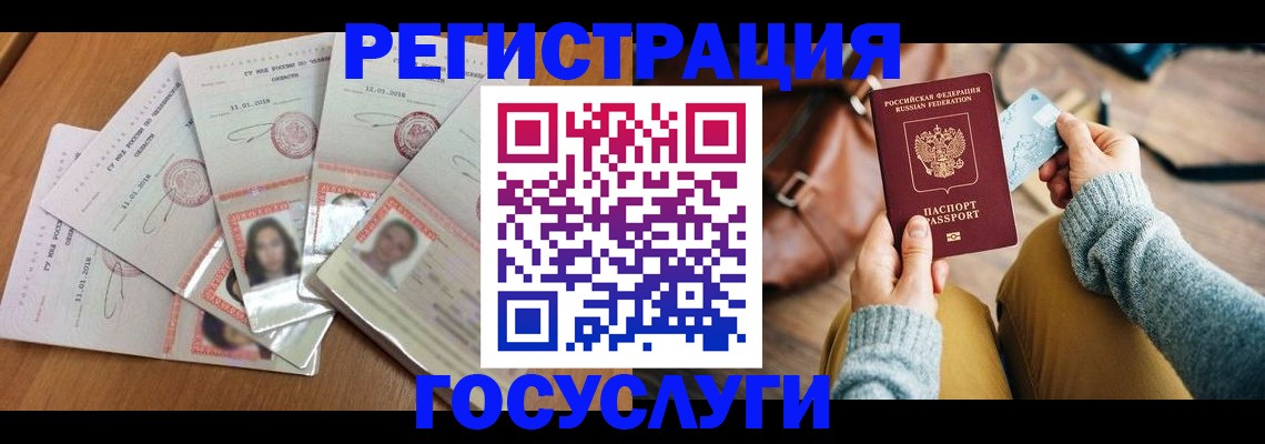 купить прописку в Тихорецке