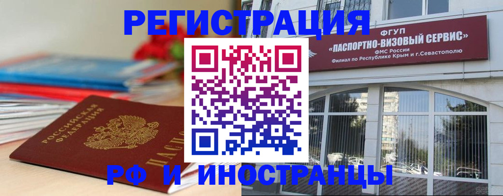 временная регистрация для всех в Тихорецке
