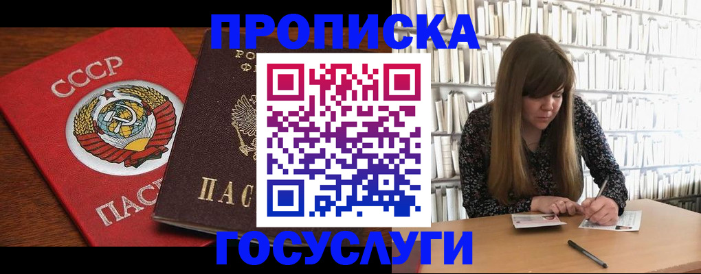 временная регистрация собственник в Тихорецке