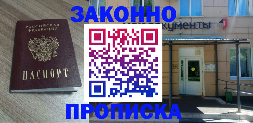 регистрация в Тихорецке